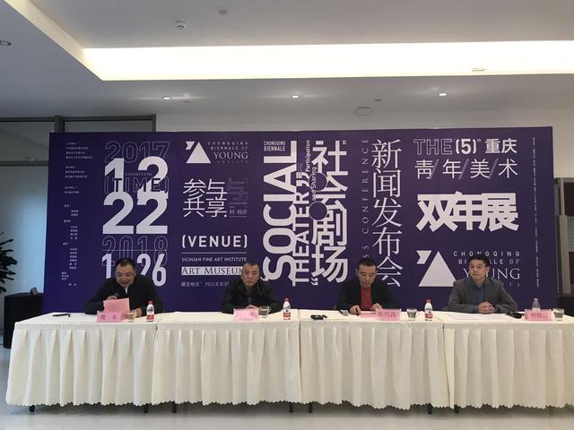 第五届重庆青年美术双年展 促进艺术与社会交流