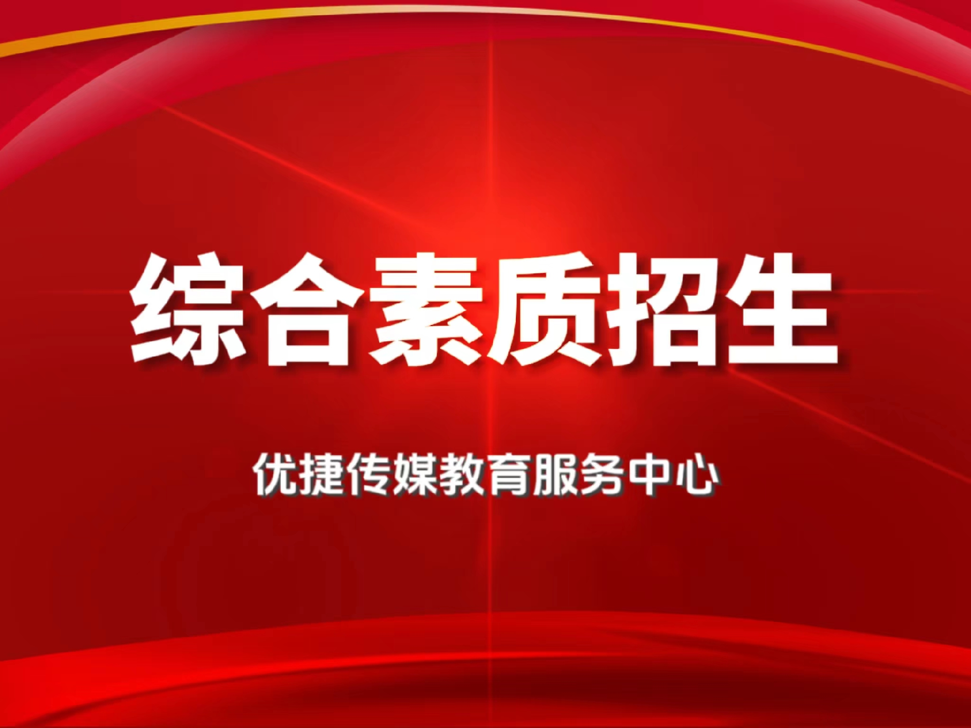 文化分数在200-300分，能进入公办院校专科吗？